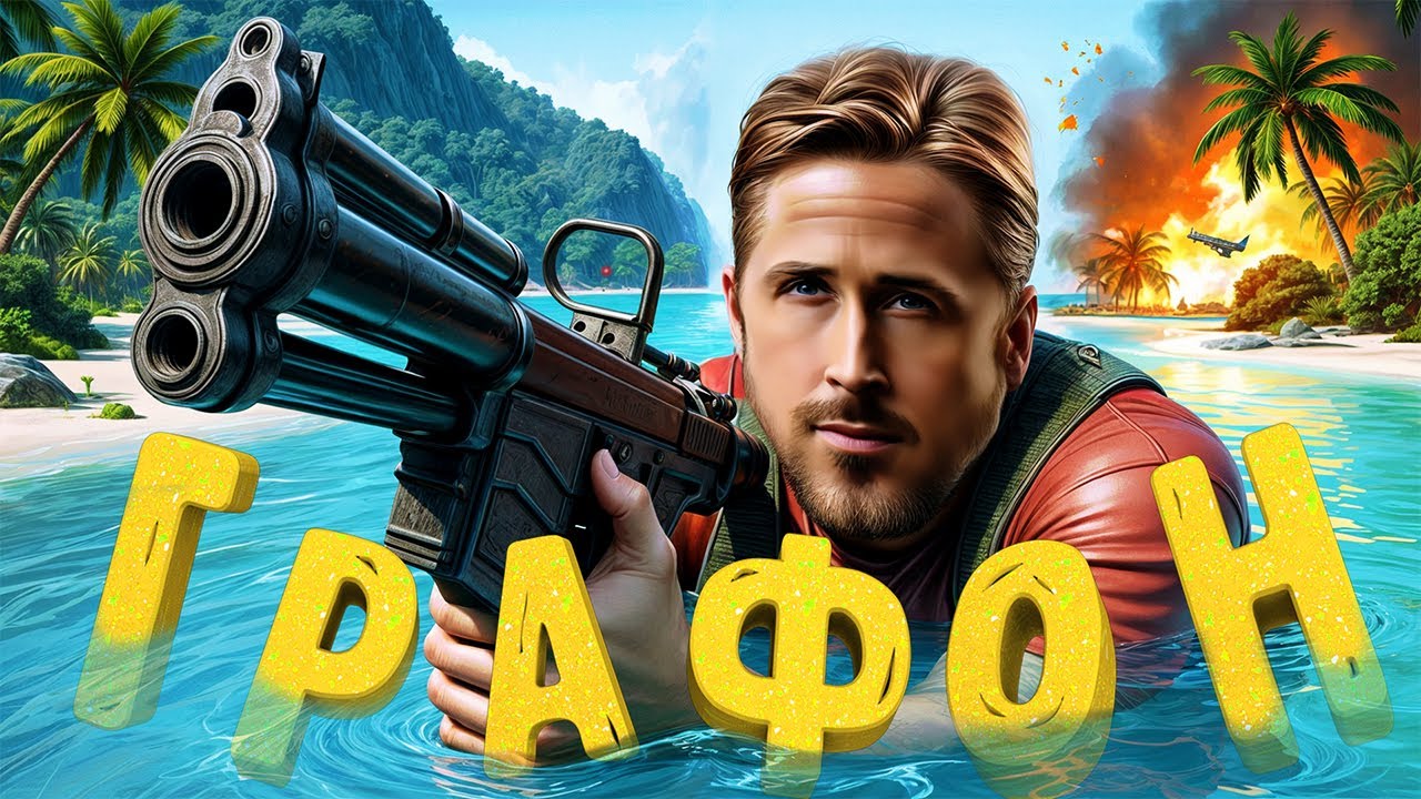 САМАЯ КРАСИВАЯ ИГРА моего детства - FAR CRY 1 - Олдскул Вспоминашки