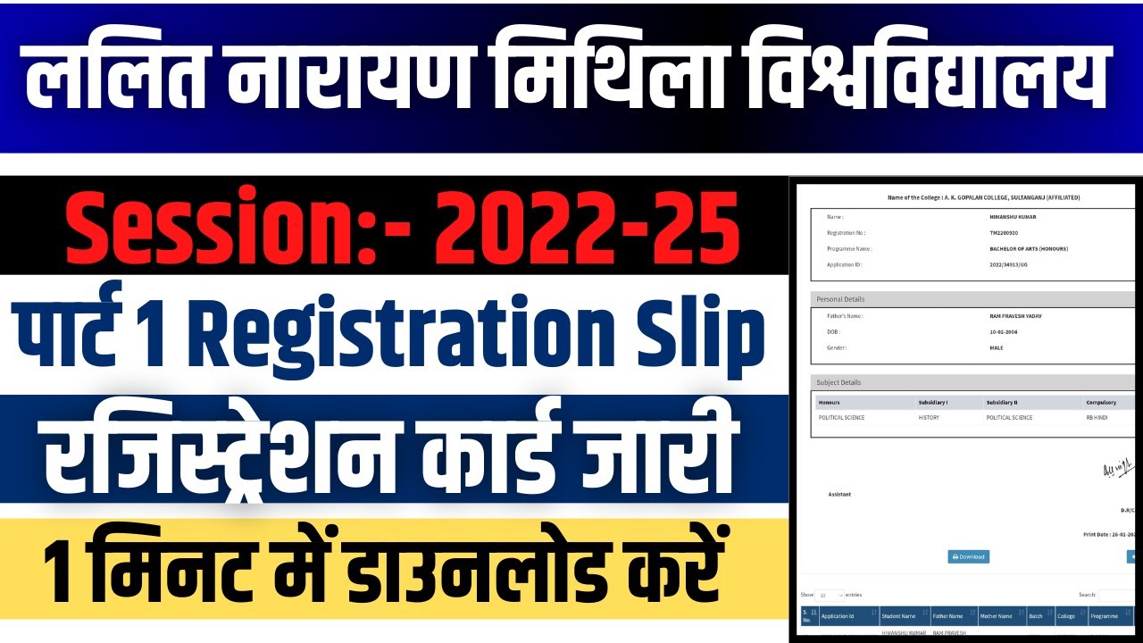 Lnmu part 1 dummy Registration Slip 2022-25, lnmu part 1 dummy registration, lnmu dummy registration