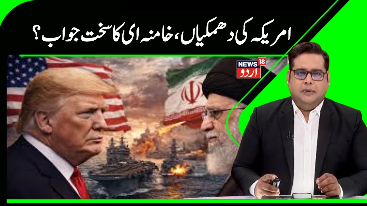 Iran America War | ٹرمپ کی دھمکیوں پر سُپریم لیڈر کا سخت جواب | Ali Khamenei | Donald Trump |N18G