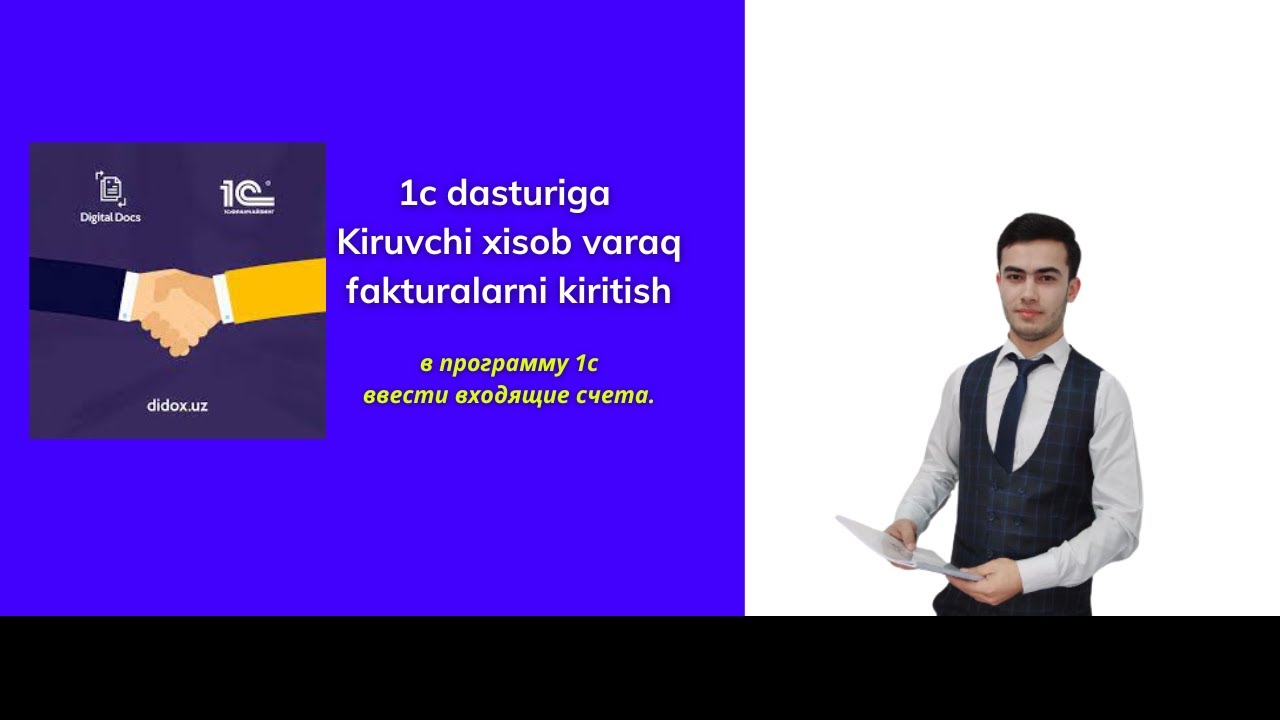 1C ga kiruvchi xisob varaq fakturalarni kiritish💻 ||#Shaxzodbek#Ravshanov