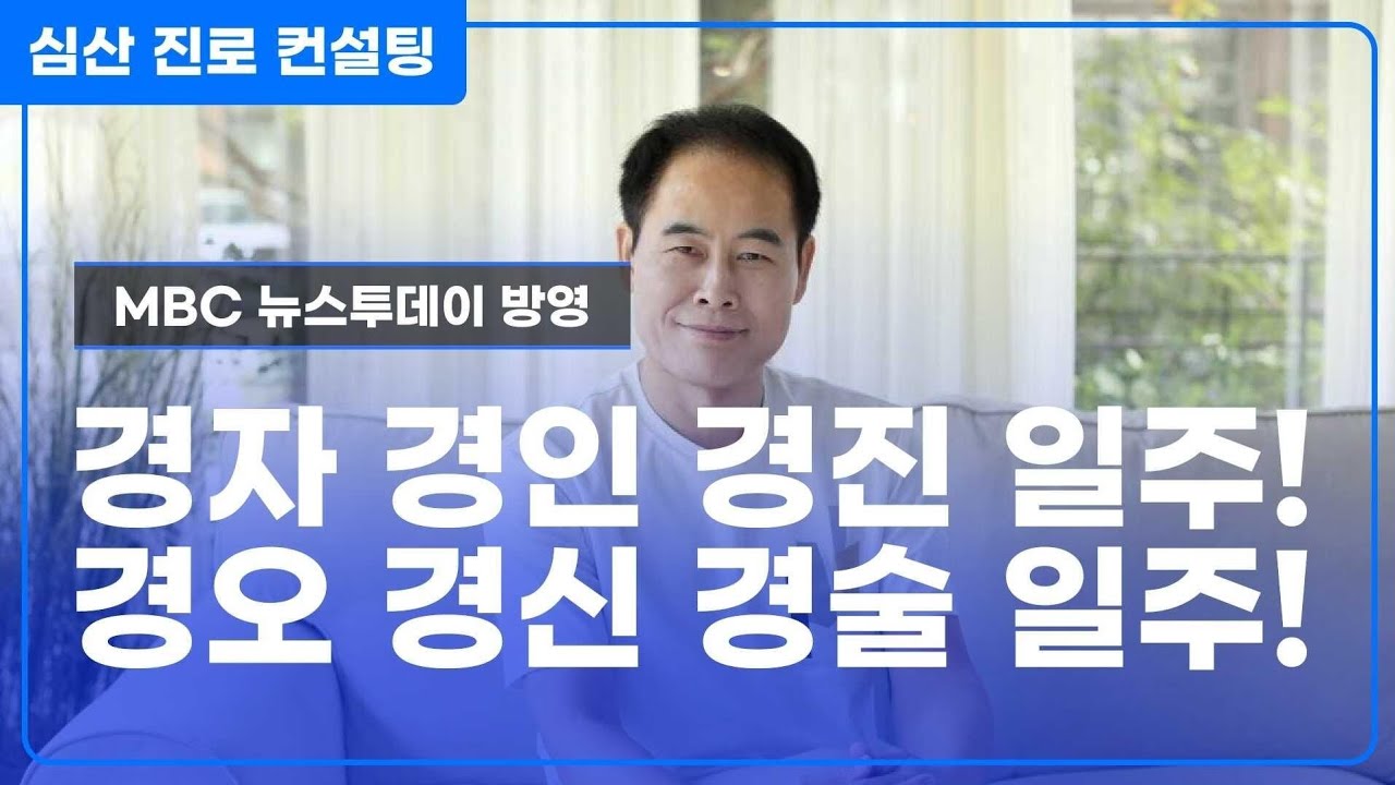 경금(庚金) 일주론(경자 경인 경진 경오 경신 경술 일주)