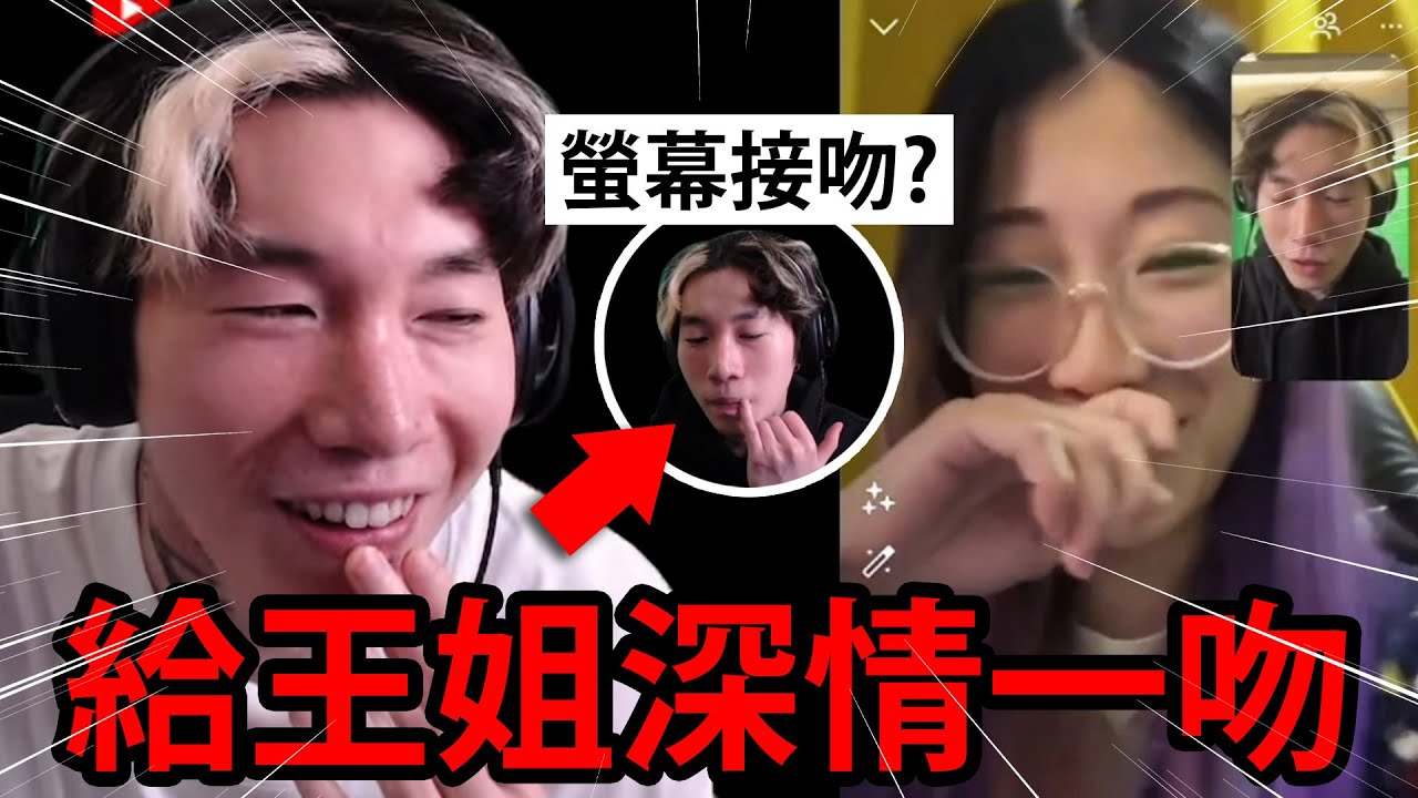 尼克星與Yuria約會竟讓王姐「吃醋」了？！為了彌補王姐尼克星決定............?