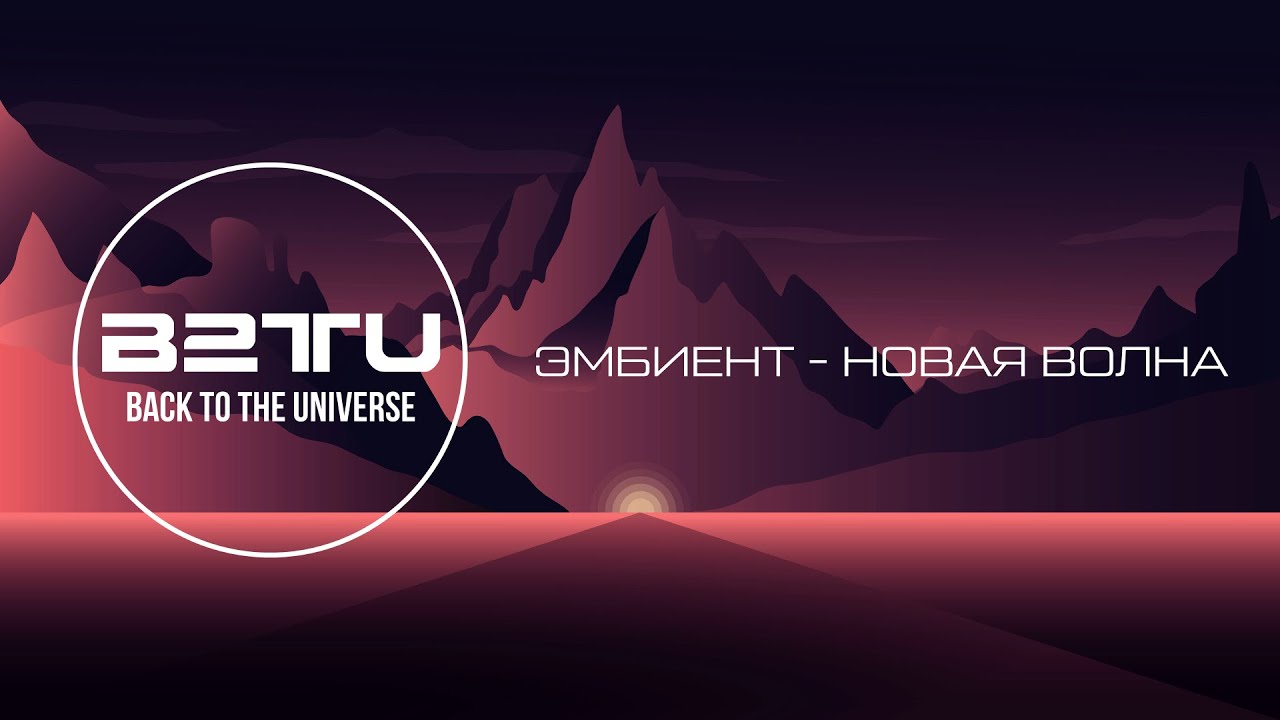 07. BACK TO THE UNIVERSE :: ARCHIVES :: 2004-02-24