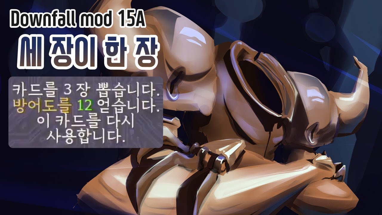머리가 많이 아픈 청동 자동인형 모드 {Slay the Spire} {슬레이 더 스파이어}