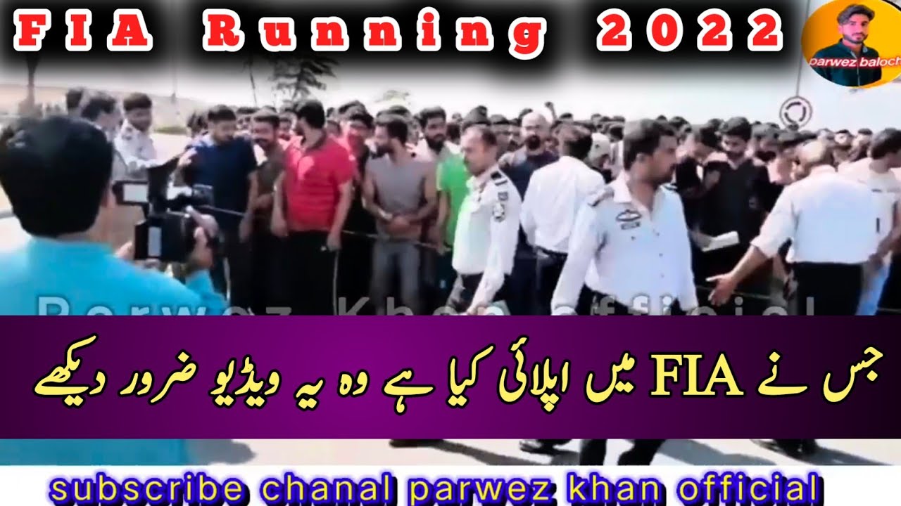 FIA Running video 2022 || FIA Physical 2022 || FIA jobs 2022 || FIA Test #fia #parwezkhanofficial