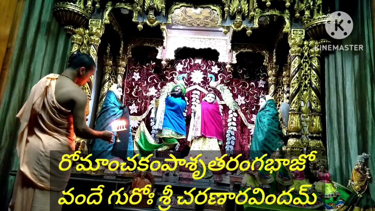 పార్ట్ -1 మంగళ హారతి 