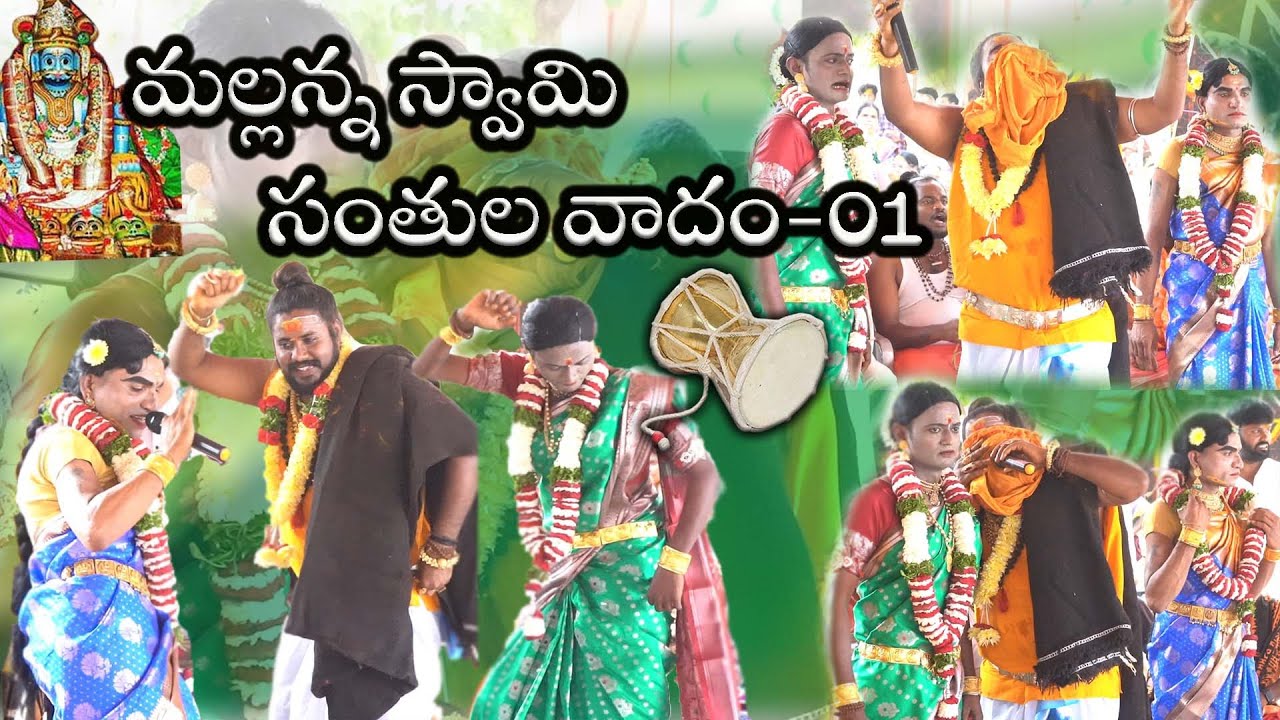 Mallanna samthula katha 01| mallanna swamy | mallanna oggu kathalu | uppuguda shiva 9848363900