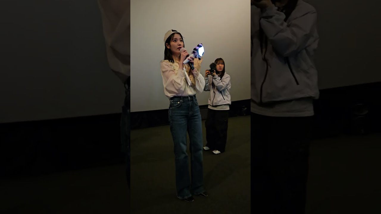 250207 대전 CGV 아이유 무대인사 Full
