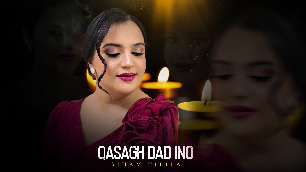 Siham Tilila  - Qasagh Dad ino ( Clip Officiel) 2025