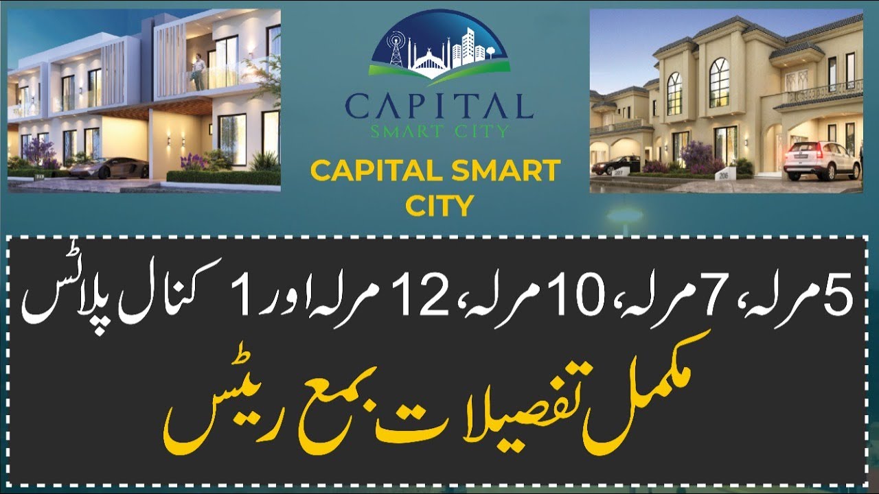 Capital Smart City Islamabad | Prices of All sizes Plots | Property Naama