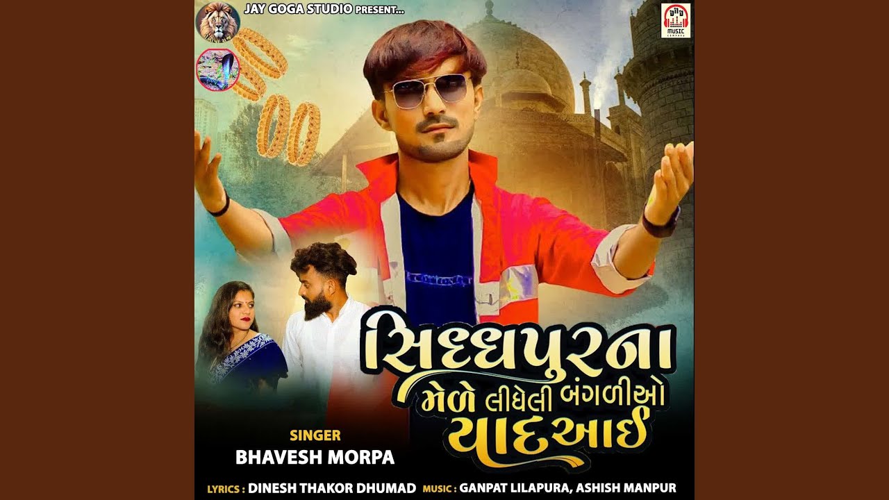 Siddhpur Ma Mele Lidheli Bangadi O Yaad Aai