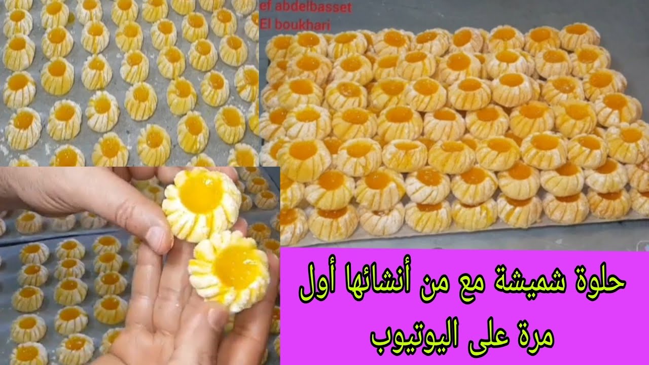 حلوة الشميشة بدون طابع بمكونات اقتصادية بدون زبدة ولا خميرة معلكة بلا شك 😜👍