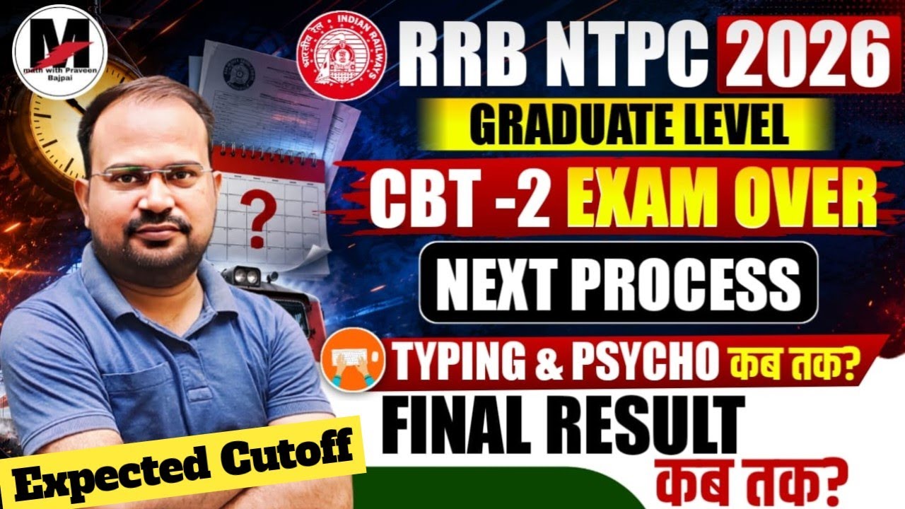 RRB NTPC 2026 Graduate Level | Next Process? | Typing & Psycho कब तक होगा? | फाइनल result? | Cutoff 