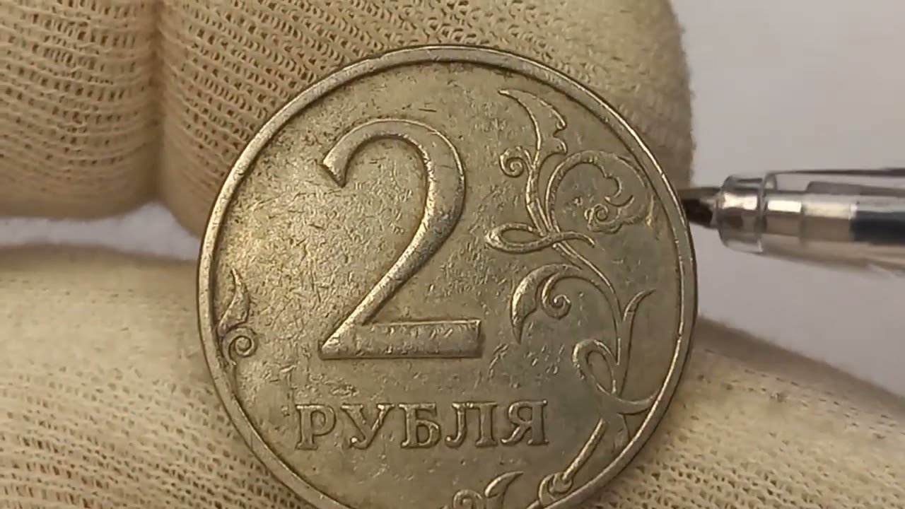 Цена до 2000 рублей.  2 рубля 1997 года.