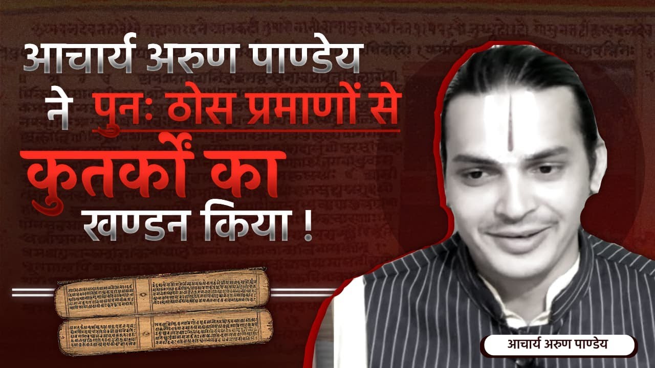 शबरी प्रसङ्ग की प्रामाणिक व्याख्या एवं कुतर्कों का निवारण