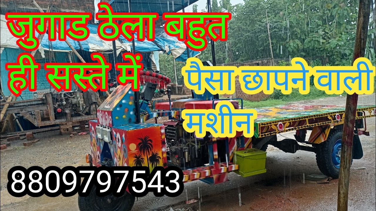 New jugaad thela जुगाड  Contact 8809797543 #fighter #thela #dieselengine
