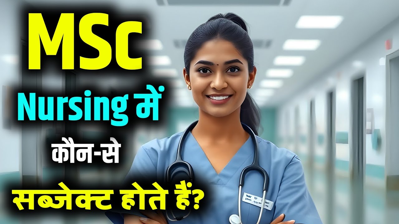 MSc Nursing Subjects | MSc Nursing Syllabus | MSc Nursing 1st Year Subject