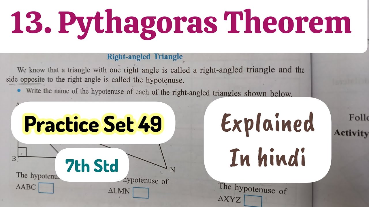 7th Std - Mathematics - Chapter 13 Pythagoras theorem Practice Set 49 solved and explained in hindi