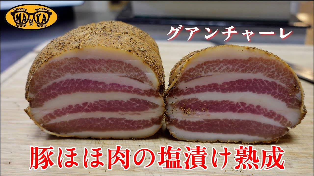 自家製グアンチャーレ作ってみたんやけどぶったまげた - カルボナーラ