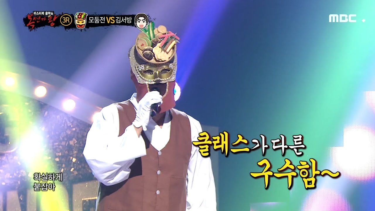 [3round]  ' Assorted Jeon' -  사랑의 이름표 , '모듬전' - 사랑의 이름표 복면가왕 20190915