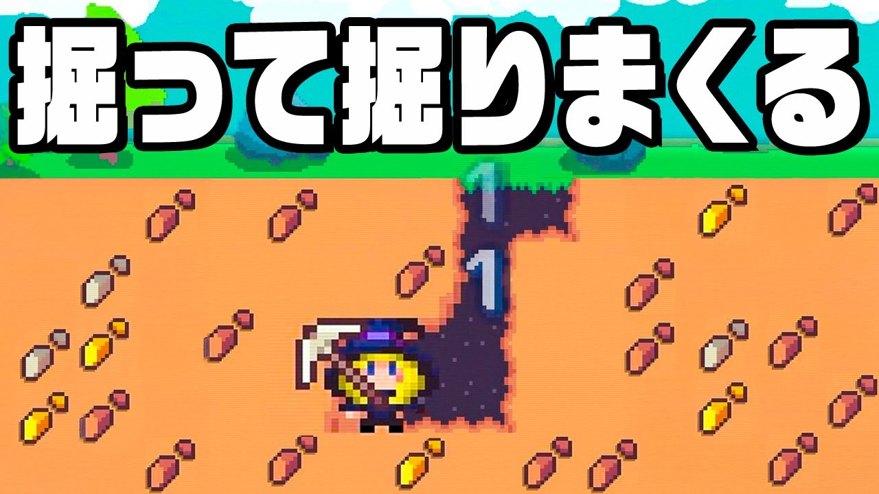 宝石を掘りまくるミニゲームで稼ぎまくった