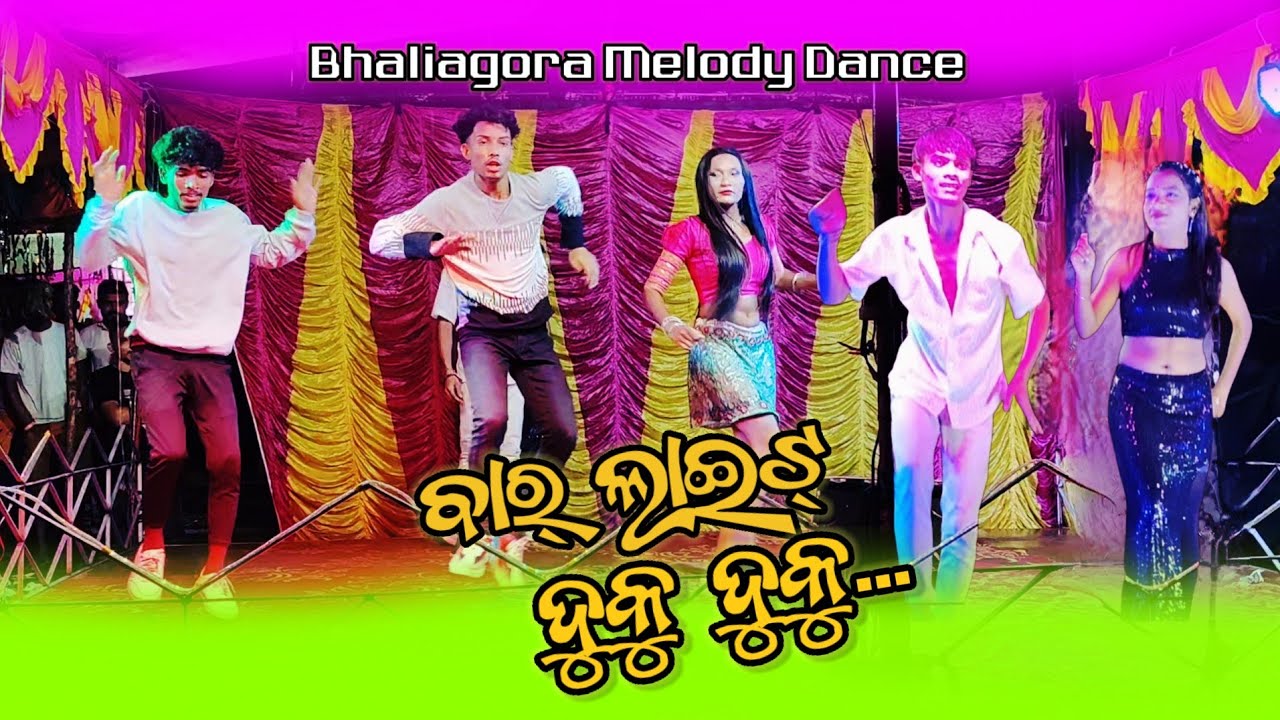 Ratisara barlight duku duku  / Bhaliagora Melody‌ New Sambalpuri Song Bhaliagora Video #dance #video