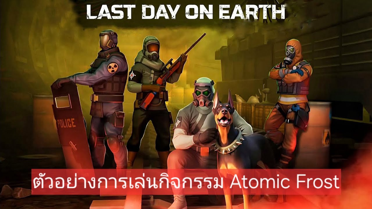 ตัวอย่างการเล่นกิจกรรม Atomic Frost วันแรกผ่านไป - Ldoe By GomarGolf