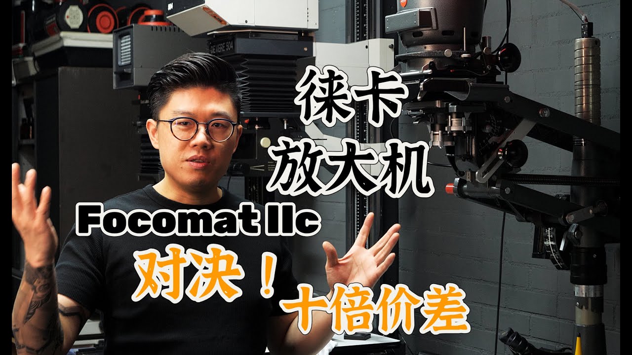 徕卡 Leitz Focomat IIC 100mm Lens PK, V-Elmar Vs Focotar II