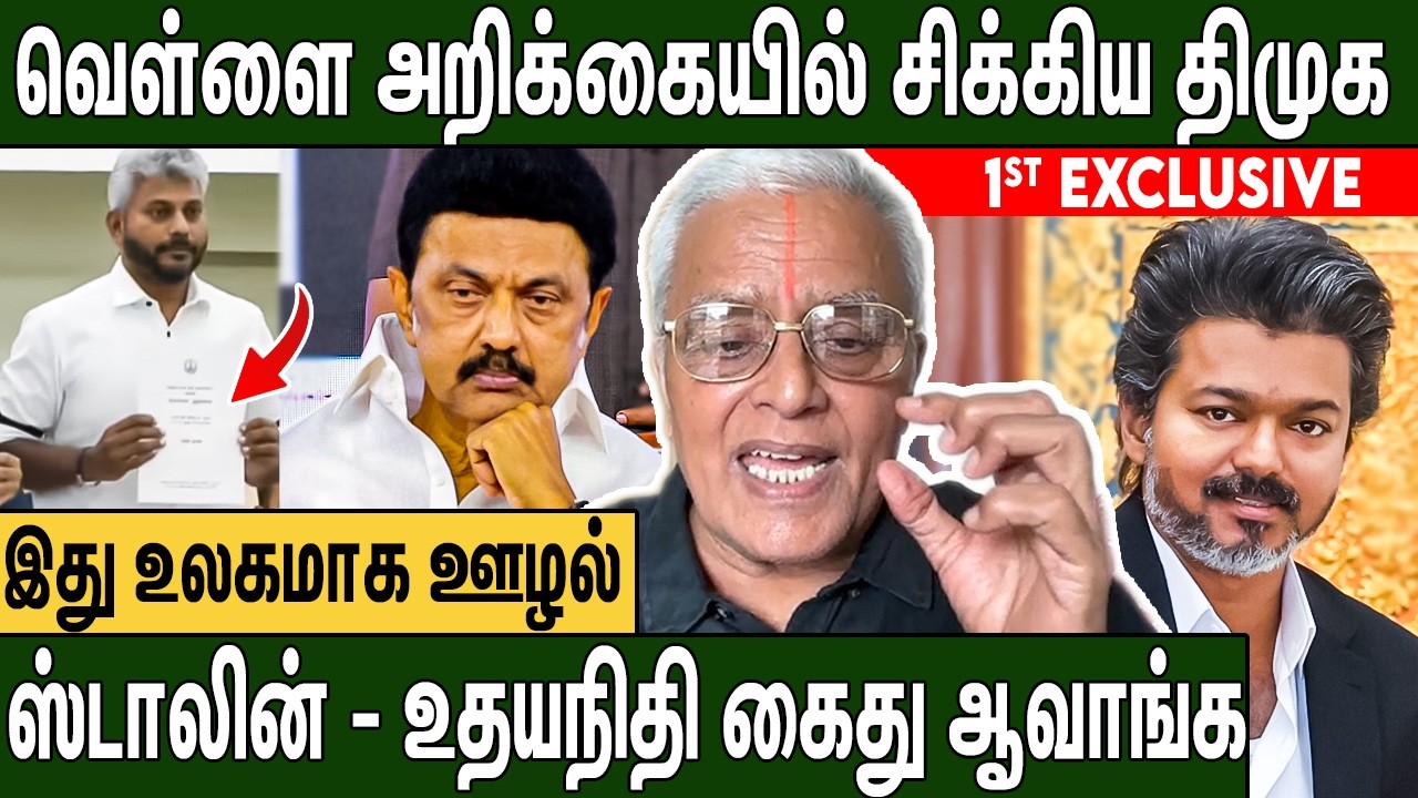 30 ஆயிரம் கோடி ஸ்டாலின் குடும்பத்துக்கு போய் இருக்கு ? Delhi Rajagopalan About TN Govt White Paper