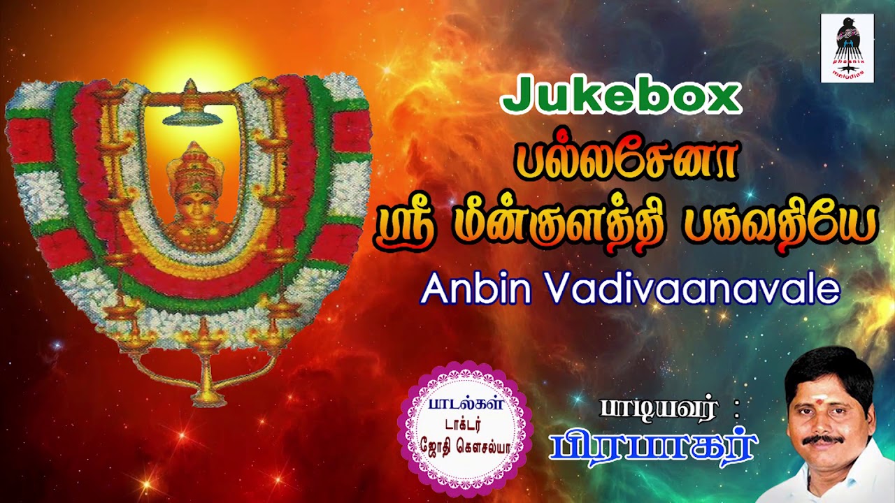 Meenkulathi Bhagavathiye Songs - Prabhakar | Phoenix Melodies | Prabhakar devotional Songs