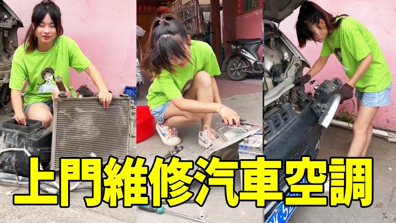 小兰没有工作的第一天，去上门维修汽车空调，大姐对老公真好【小阿兰修车】