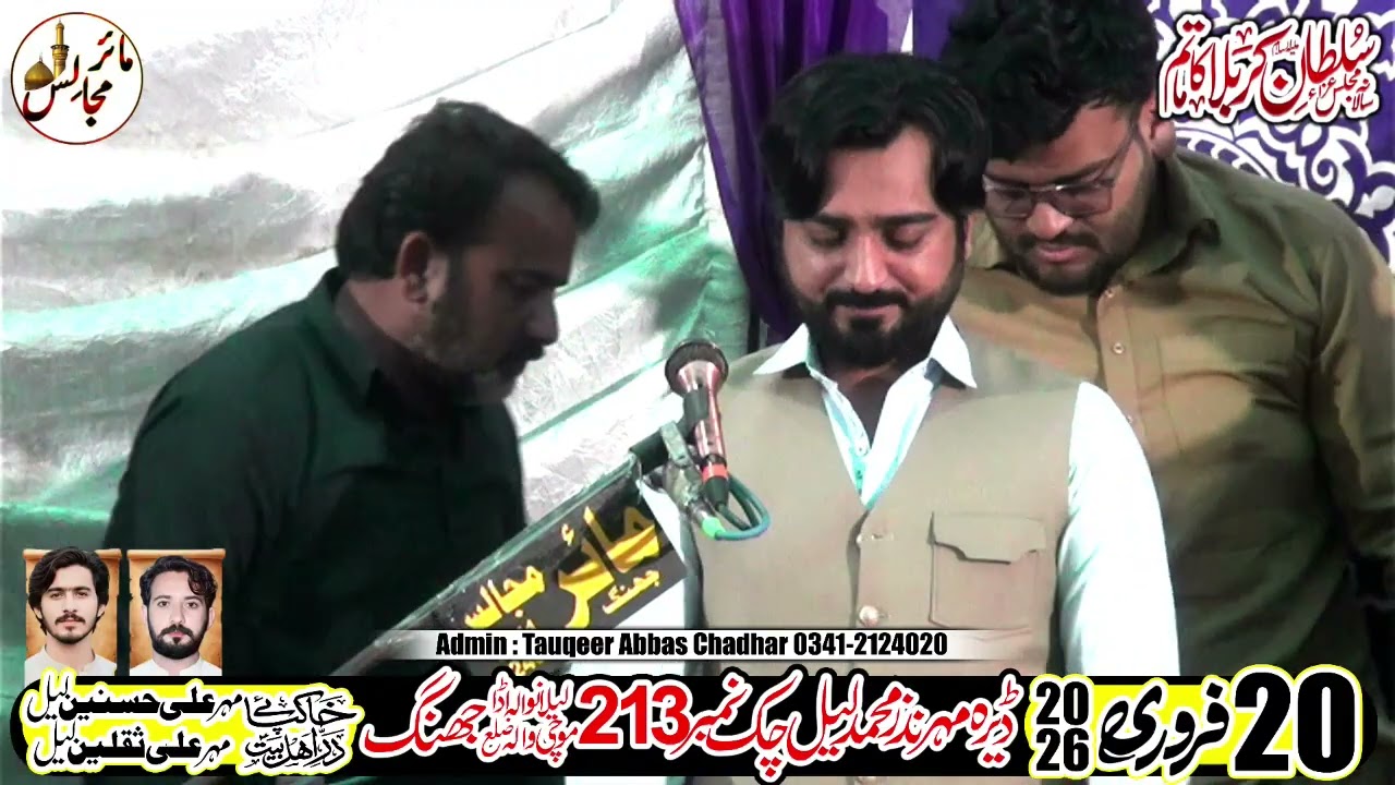 Zakir Ali Ahmed Joia || Majlis 20 February 2026 Chak 213 Lailan Wala Jhang || Mair Majalis
