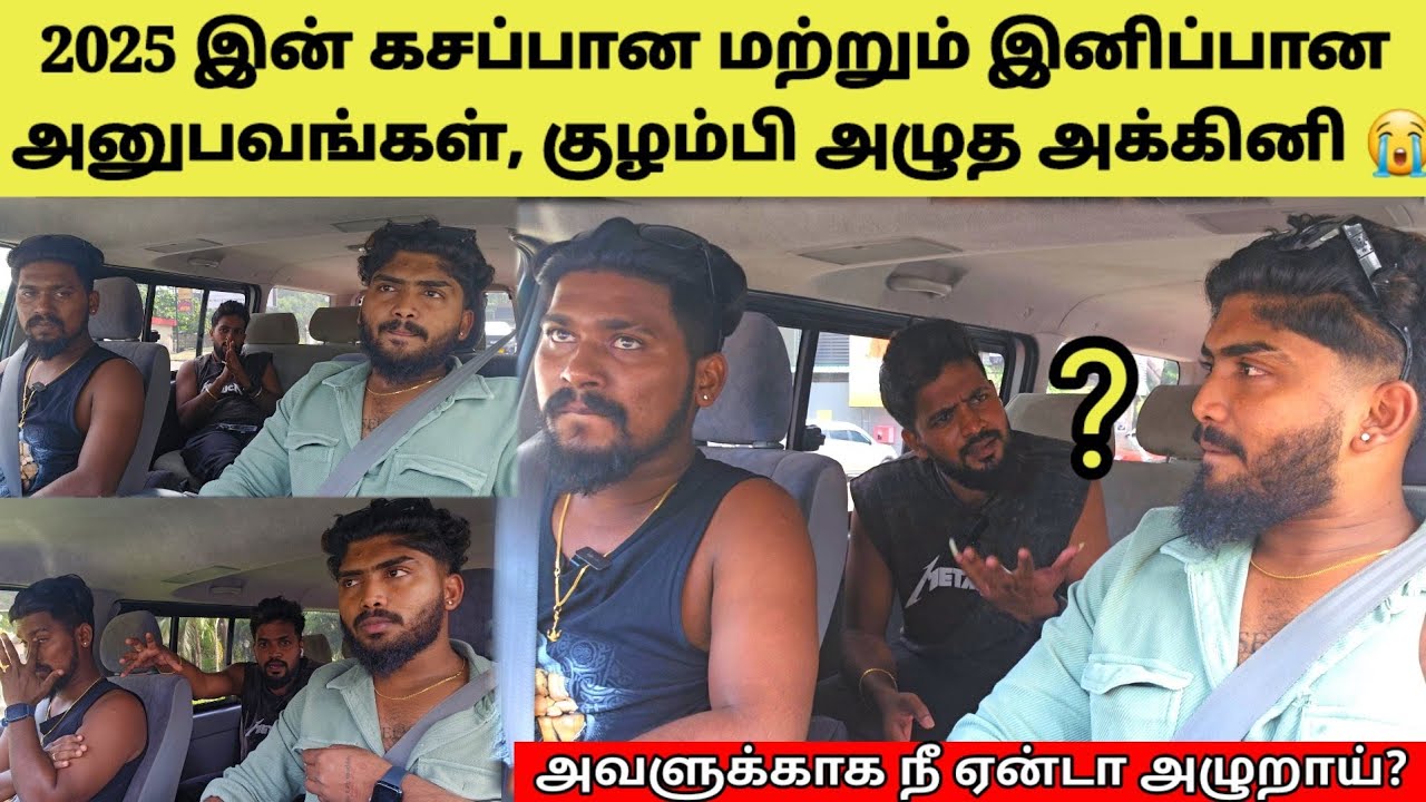 கொழும்பில் முடிந்த எங்களின் வருஷம் 🤔😞 Good & Bad Memories | Happy New Year | Tamil | SK VIEW