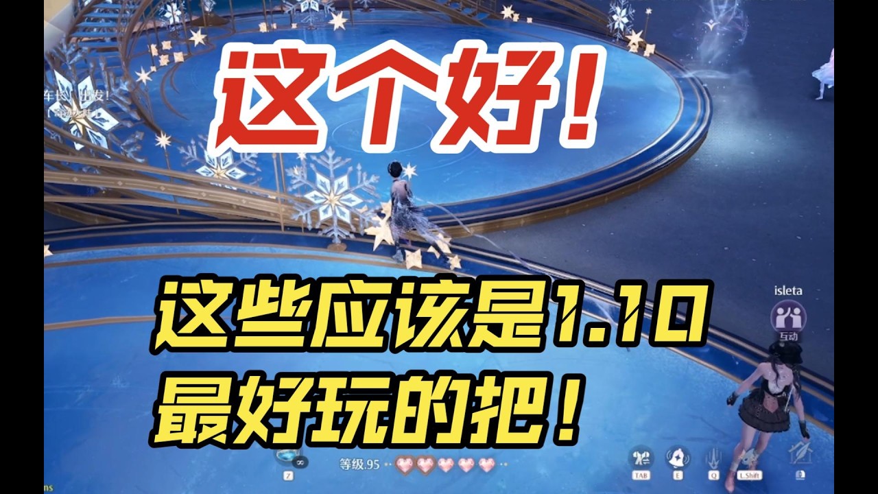 【无限暖暖】家园星海滑冰场和花滑动作实测！这个是真的值！