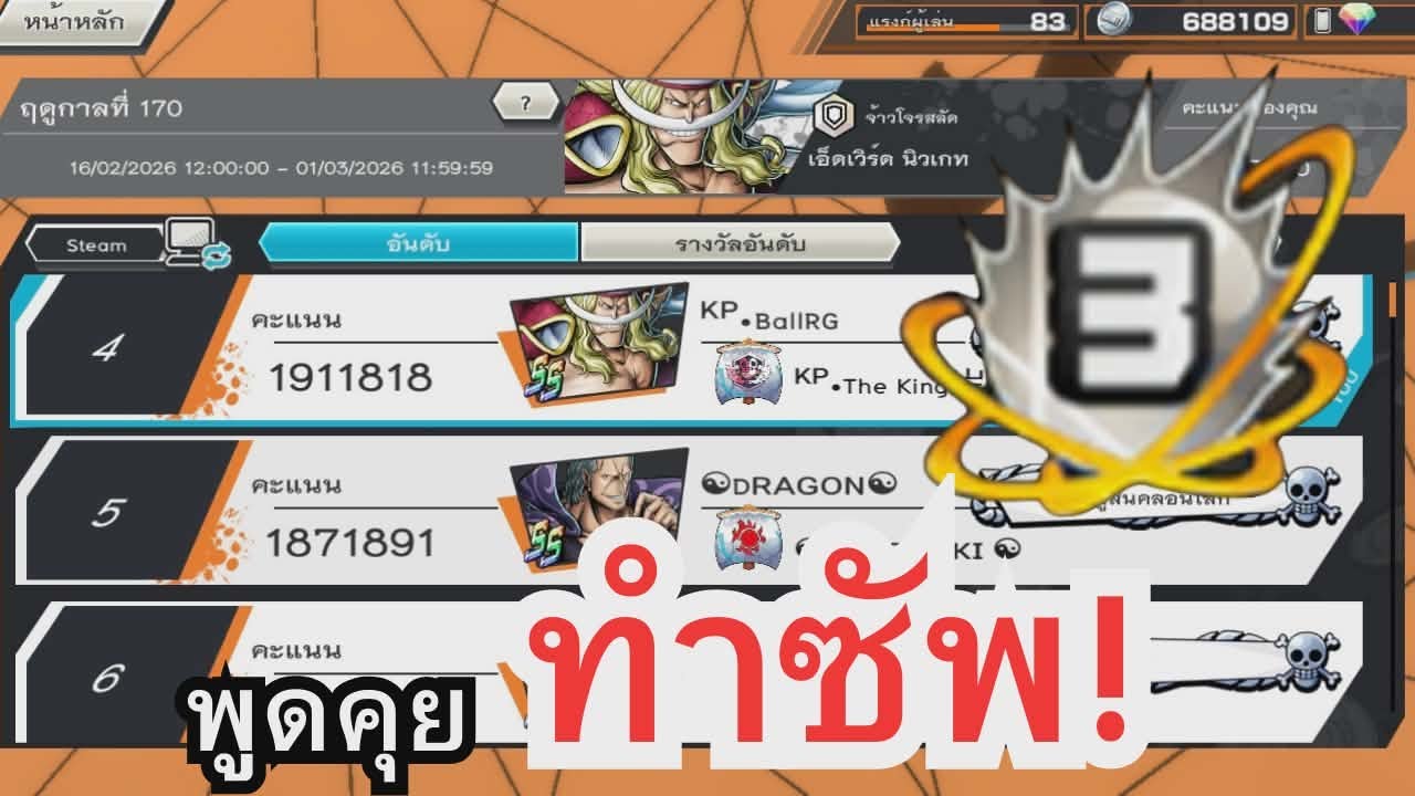 One Piece Bounty Rush - พูดคุย ทำซัพต้น Seasons 🔥!!