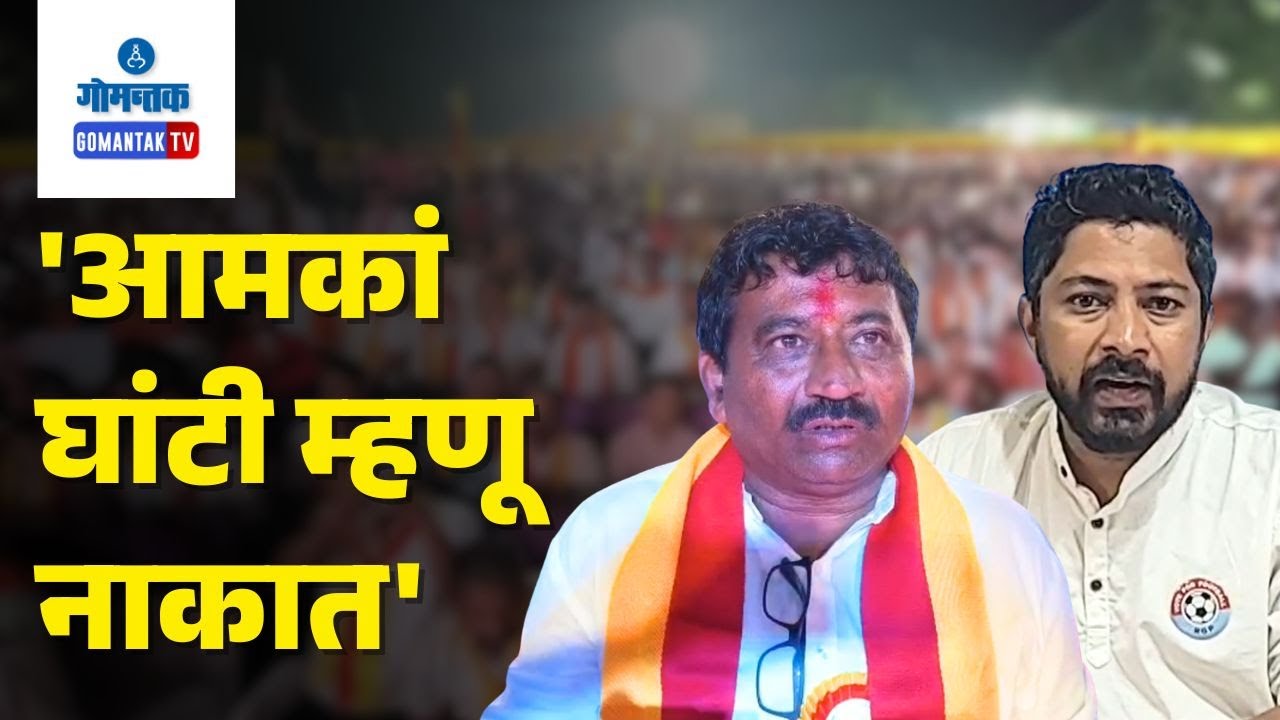 Siddhanna Meti on RGP - 'Don't call us Ghati', says Kannada Sahitya Parishad President | Gomantak TV