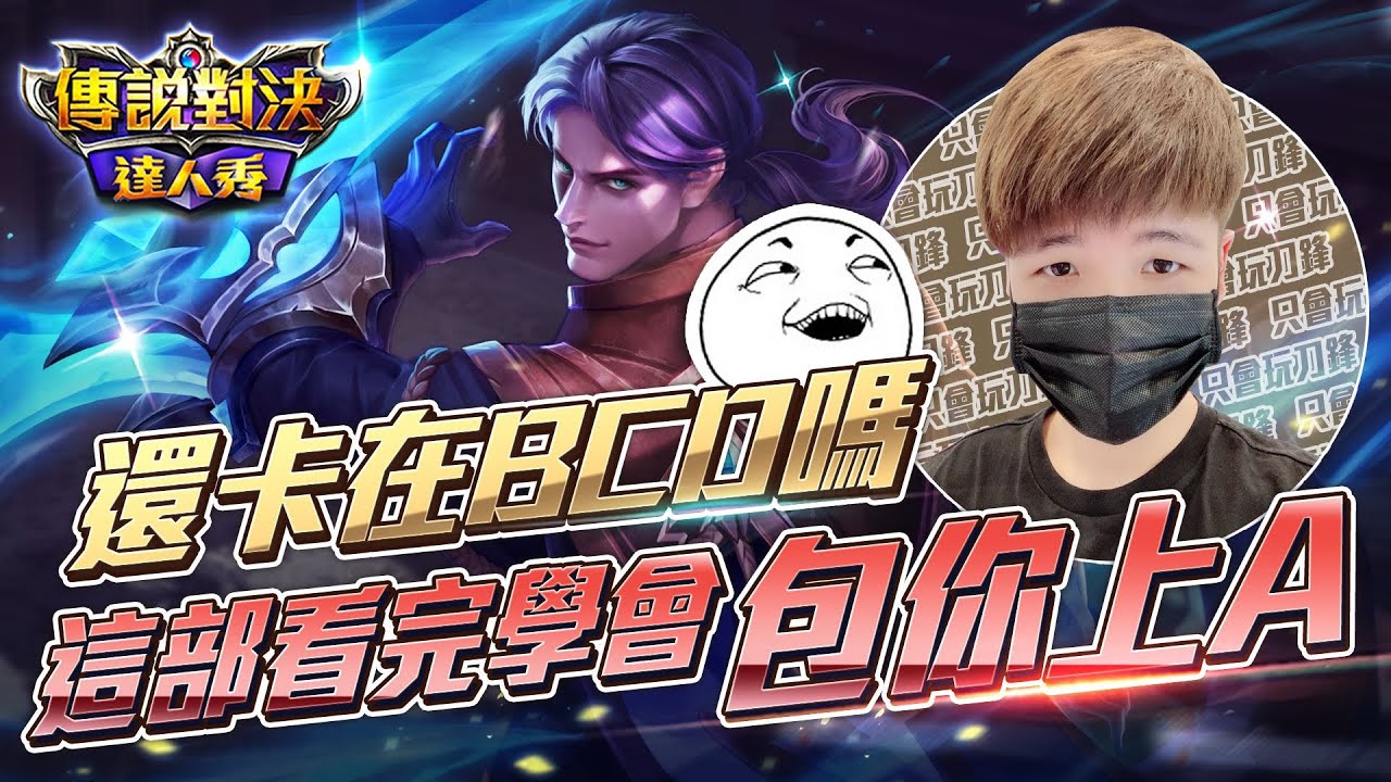 還卡在ＢＣＤ？看完這部學會包你上Ａ！輸出５７％全服最強奎倫！！【只會玩刀鋒】