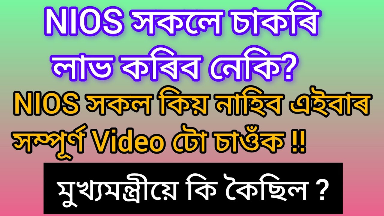 Dee Recruitment 2024/Nios deled valid or invalid
