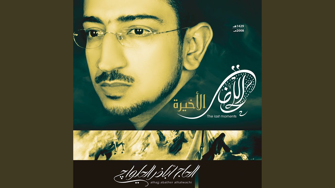 شايل بالضعينة