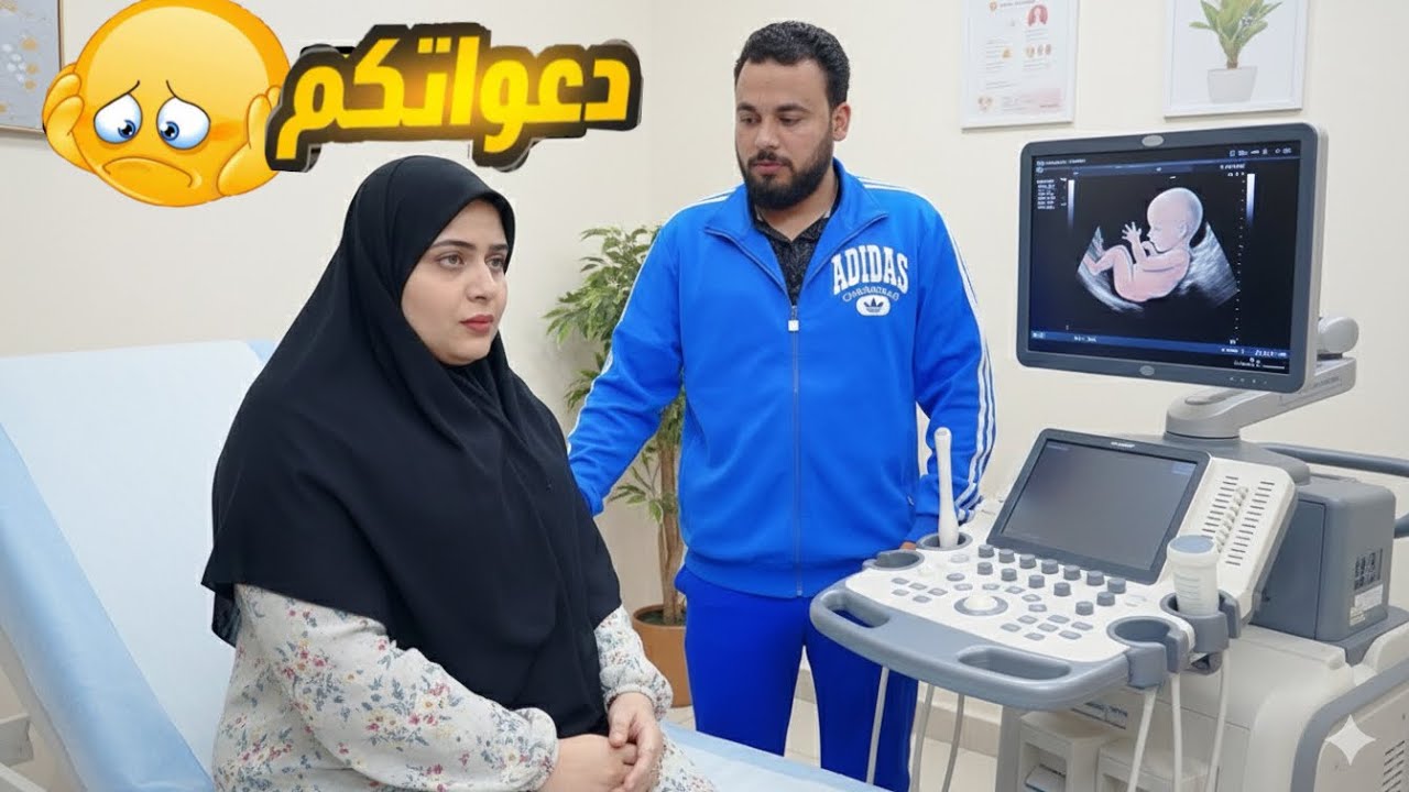 اللهم لا اعتراض❤️‍🩹رجعت من السفر على الدكتورة خرجت منهارة بعد اللي قالتهولي😢كان قلبي حاسس ان في حاجه