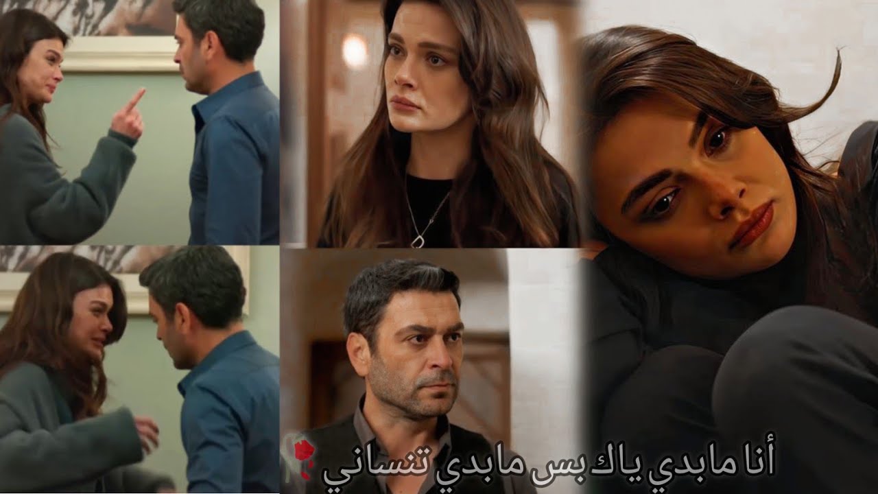 عليا وجيهان 🖤أنا مابدي ياك بس مابدي تنساني#مسلسلات_تركية #اكسبلور #المدينة_البعيدة #حب#حالات_فراق