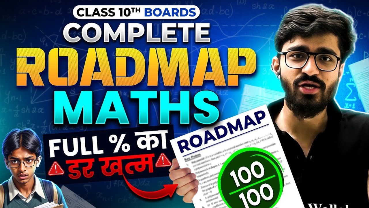 Full Marks का डर खत्म 😌 Complete Roadmap for MATHS 🔥 Class 10th BOARDS