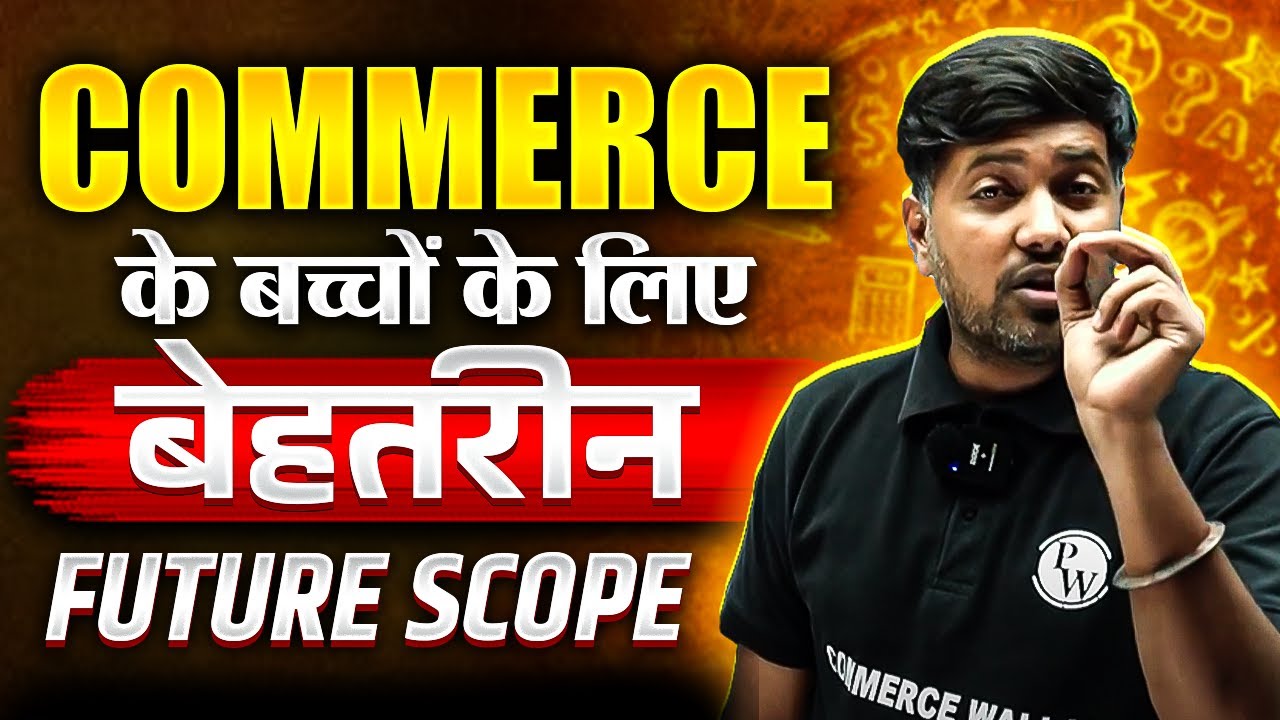 Commerce Students के लिए बेहतरीन Future Scope 🔥 @PWCLAT