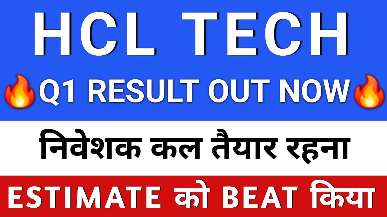 HCL TECHNOLOGIES Q1 RESULTS 2026 | HCL TECHNOLOGIES Q1 RESULTS | HCL TECH | HCL TECH SHARE NEWS