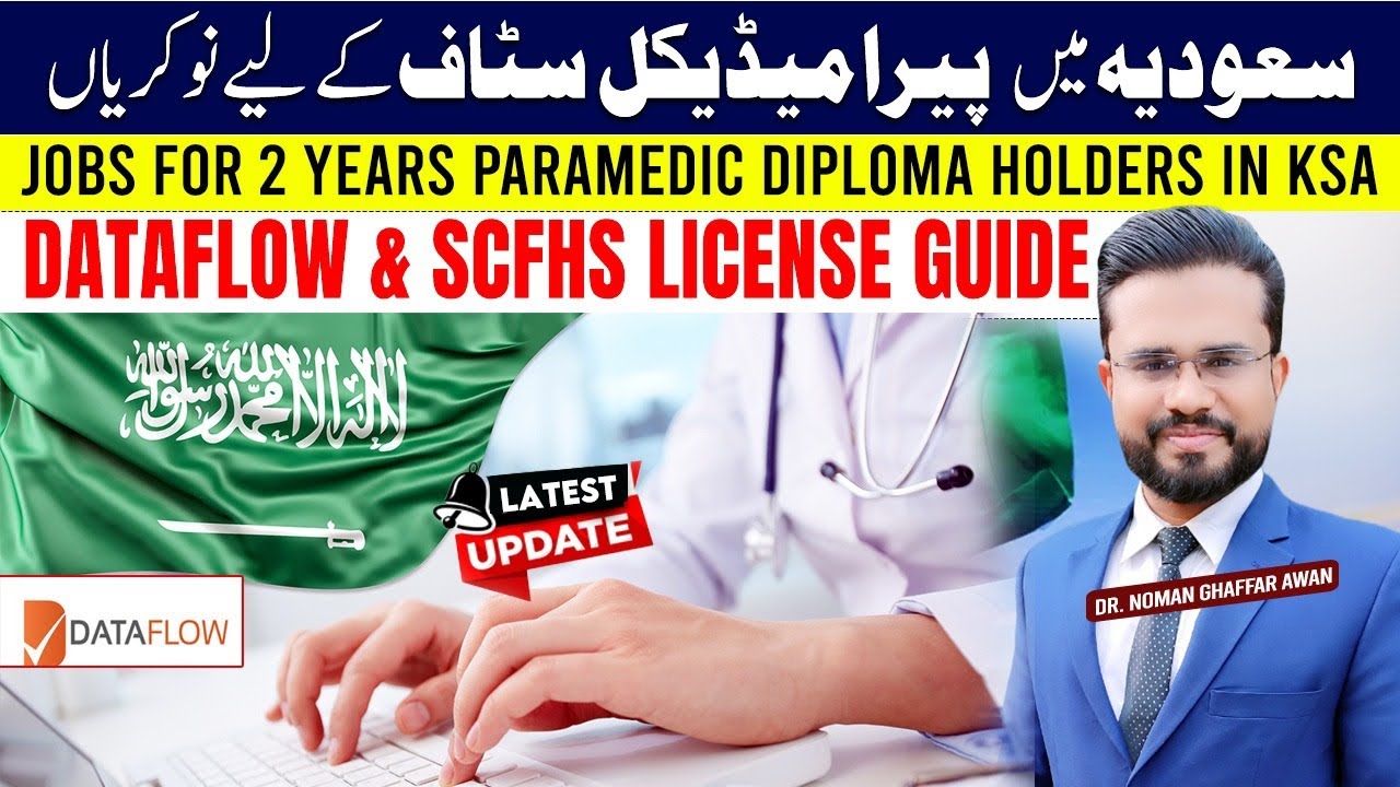 Paramedical Jobs in Saudi Arabia | Dataflow & SCFHS License Guide | Latest Update | Dr. Noman Awan