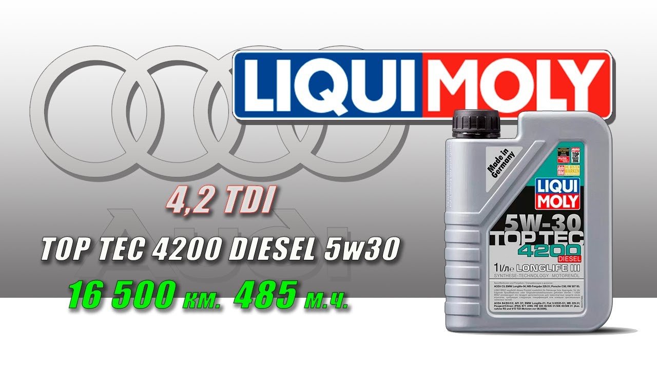 LM Top Tec 4200 Diesel 5w30 (отработка из Audi 16 500 км.,  485 м. ч., турбодизель 4,2 л.).