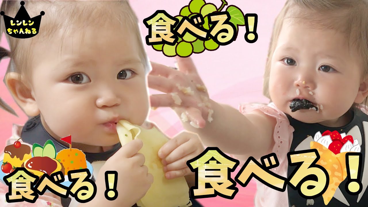 【0歳～1歳4ヶ月】食べて食べて食べまくる赤ちゃんに癒やされる【動画集】