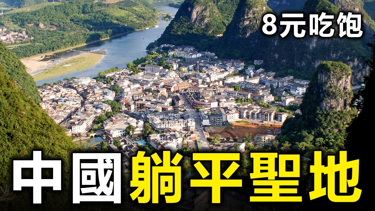 8元吃飽，幾萬買海景房！揭秘中國10大低成本隱居寶地，第一名讓無數人靠退休金跨越階層【大開眼界】
