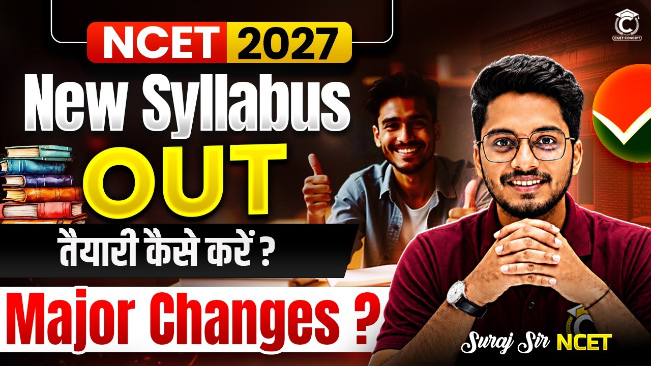 NCET 2027 New Syllabus🔥| Major Changes in NCET Exam 2027 | NCET ITEP B.Ed Exam Pattern 2027