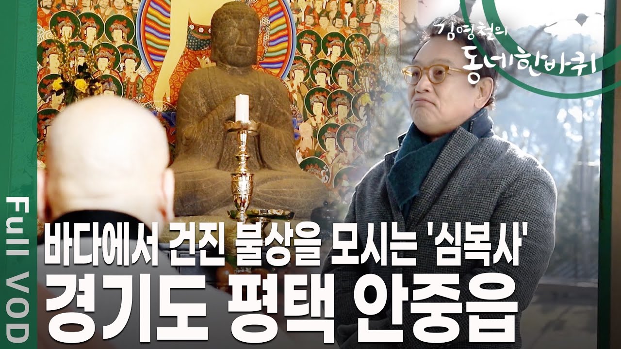 언어는 달라도 마음은 통한다! 다국적 문화를 품은 도시 경기도 평택 안중읍 [김영철의 동네 한 바퀴 KBS 20200208 방송]